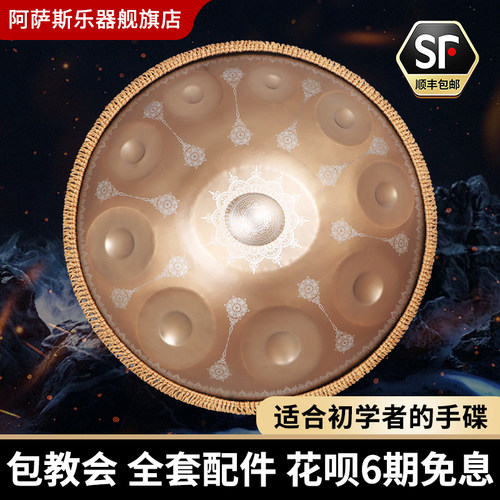 手碟手碟鼓9音10音handpan飞碟鼓初学入门专业级空灵鼓打击乐器