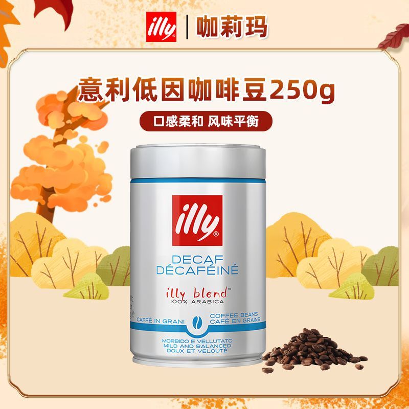 lly意利咖啡豆原装进口黑咖啡阿拉比卡手冲咖啡现磨意式低因清仓