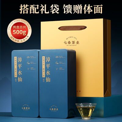 特级私房漳平水仙茶老枞兰花香浓香新茶叶礼盒节日送长辈500g