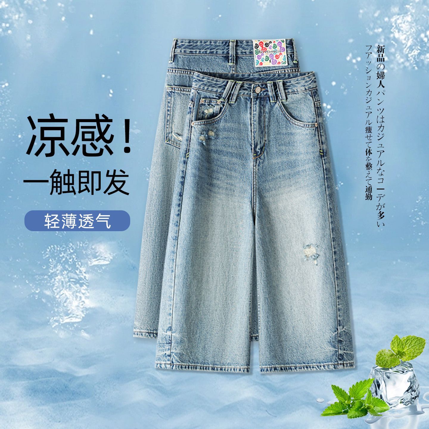 七分阔腿牛仔裤2026夏季新款牛仔裤