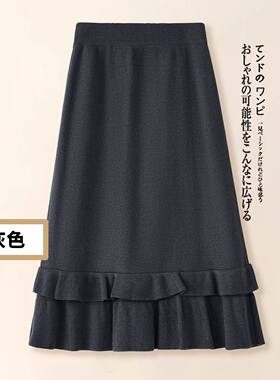 时尚木耳花边针织半身裙女2026秋冬新款松紧腰中长款a字伞裙洋气