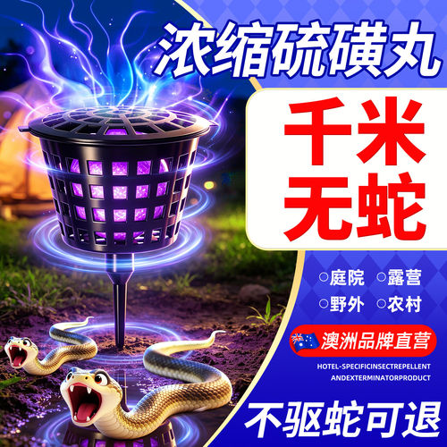 纯正雄黄驱蛇丸强力长效持久防雨水户外庭院专用硫磺药防蛇虫神器