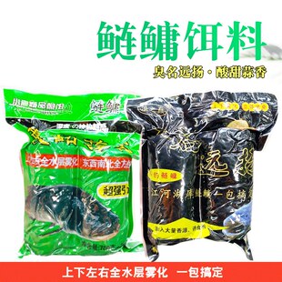 小唐酸甜蒜香浮钓鲢鳙大头鱼花白鲢臭名远扬粑粑爆炸饵垂钓鱼饵料