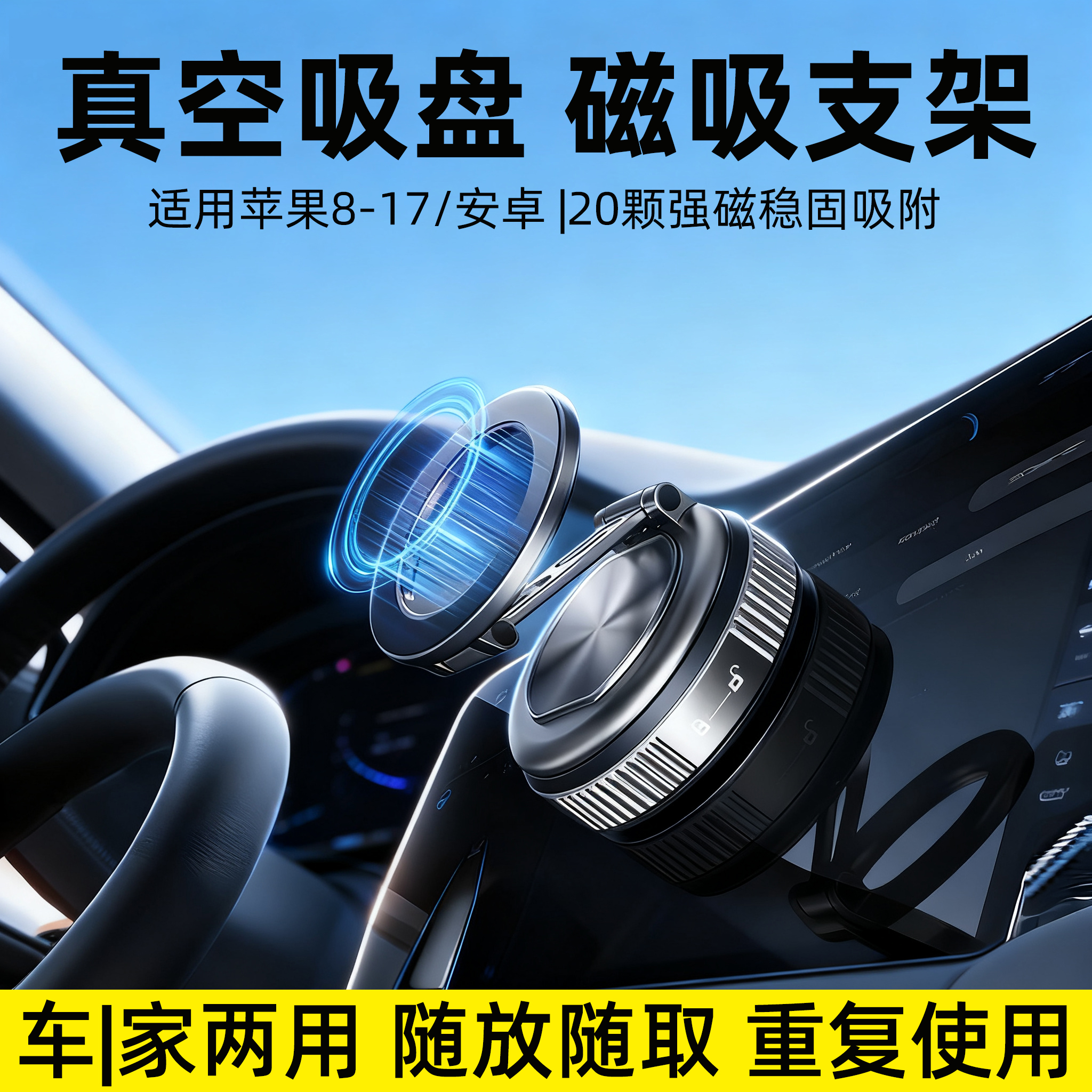 磁吸车载手机支架2025新款
