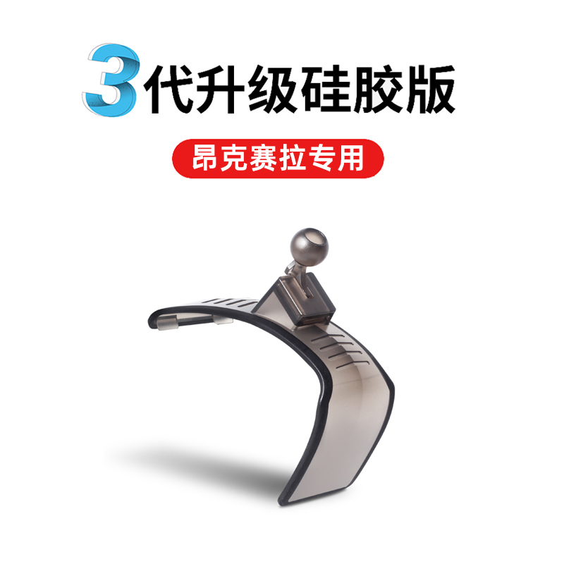 马自达3昂克赛拉专用车载手机架