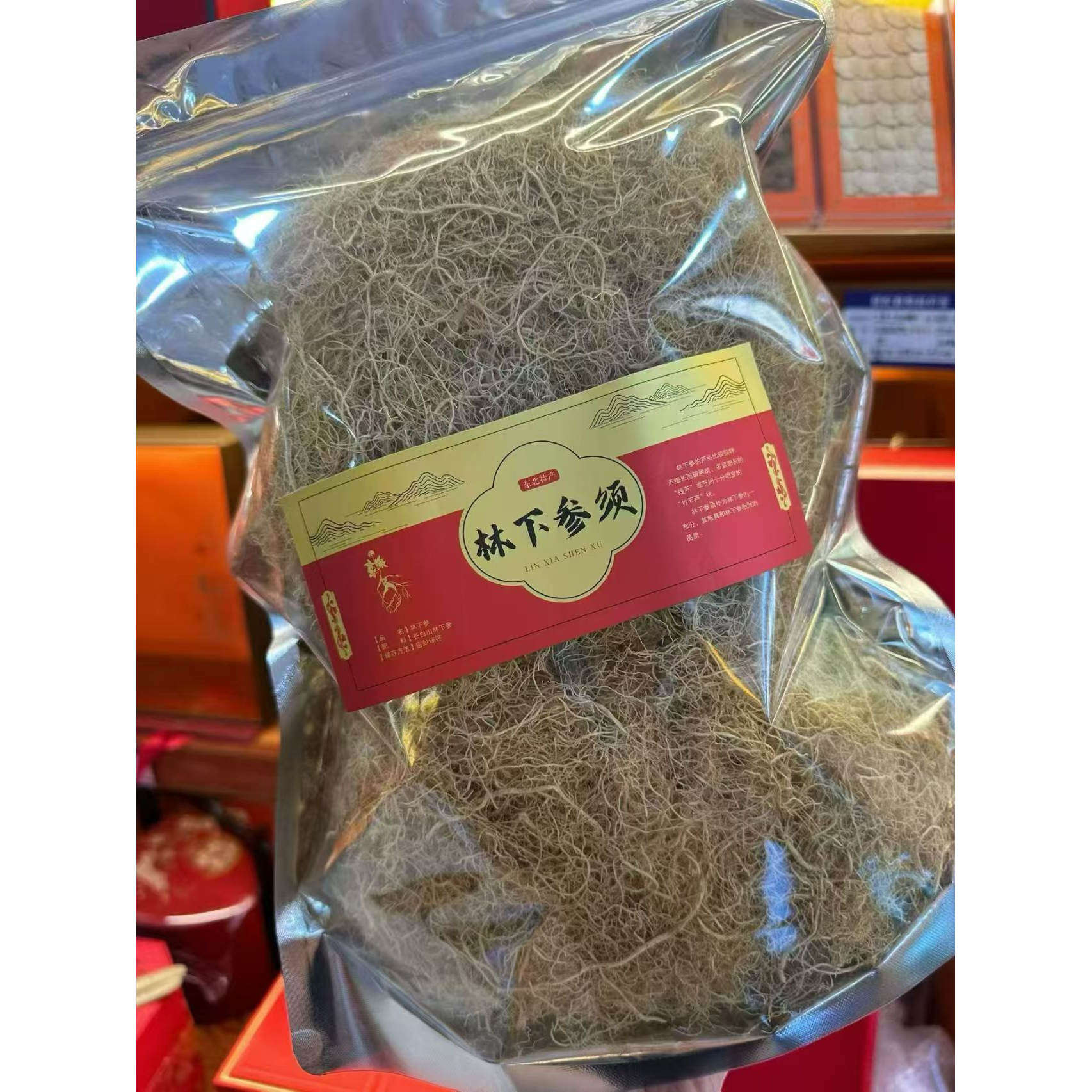 长白山林下参须250g干货东北特产晒干口味微苦回甘泡水煲汤