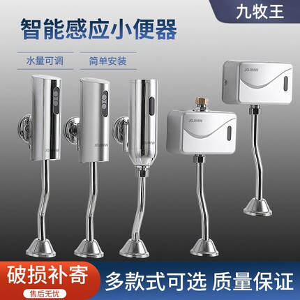 正品明装全自动感应小便器小便斗感应器小便池感应冲水器冲洗阀铜