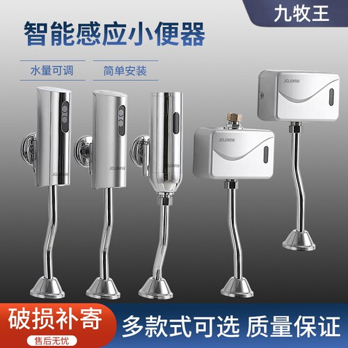 正品明装全自动感应小便器小便斗感应器小便池感应冲水器冲洗阀铜