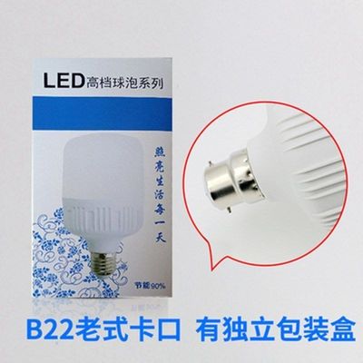 LED灯泡E27螺口B22卡口高富帅超亮护眼球泡节能灯家用工厂大功率