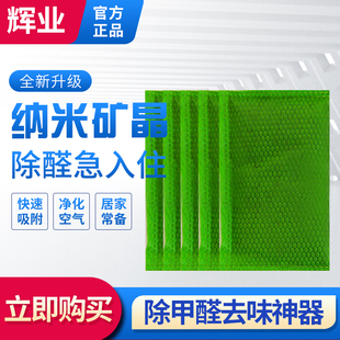 新房汽车家装 除味除甲醛纳米矿晶优质活性椰壳竹炭包室内家具去味