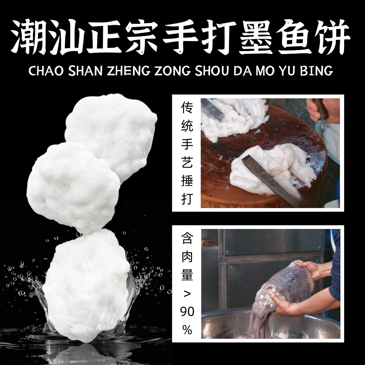 潮汕手打墨鱼饼潮汕风味速冻半成品油炸小吃半成品烧烤火锅食材