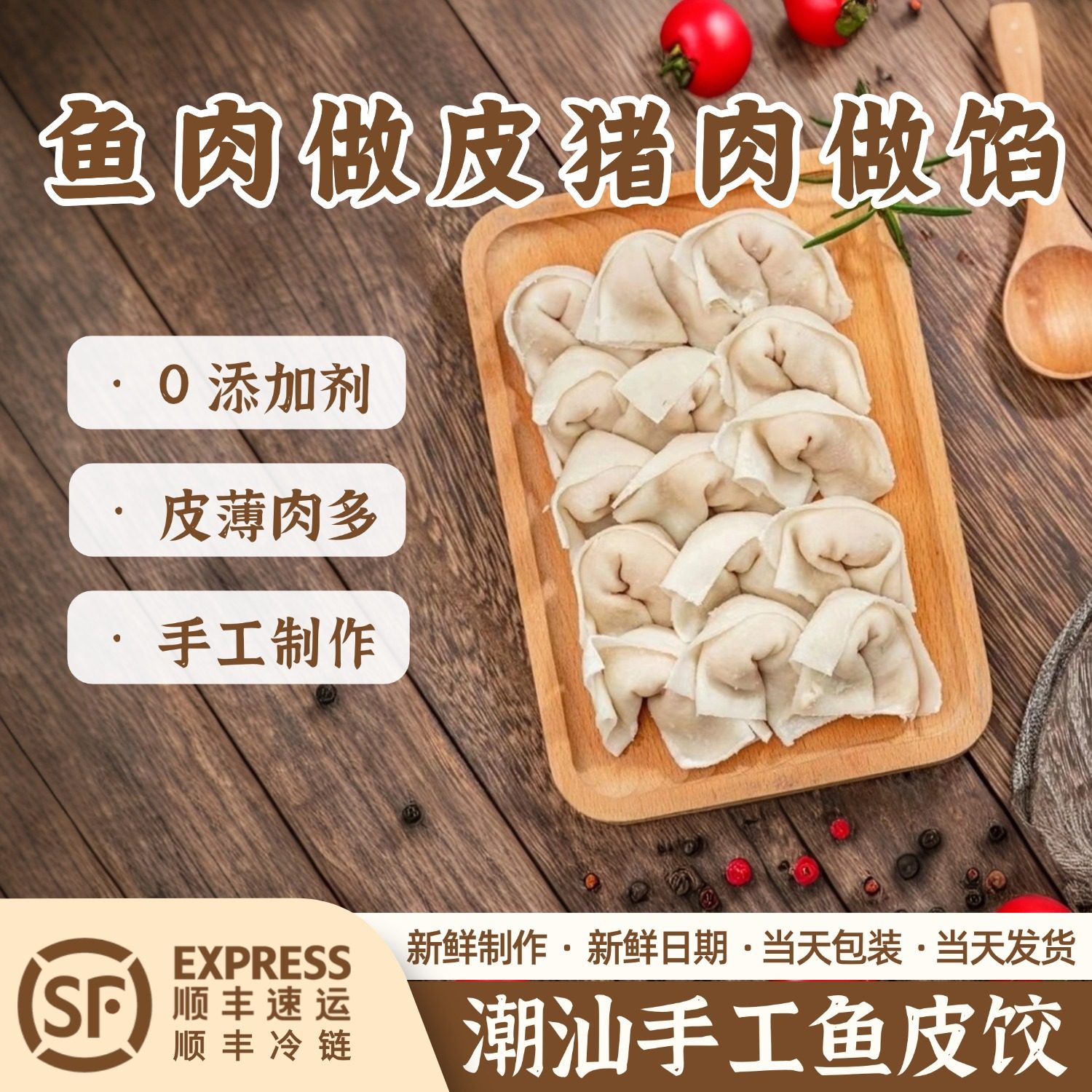 潮汕手工鱼皮饺鱼丸鱼册潮汕特产鱼皮角肉燕鱼饺卷火锅水饺小馄饨,水产肉类/新鲜蔬果/熟食,鱼丸/鱼滑,淘宝优惠券,粉丝福利购,淘宝优惠卷