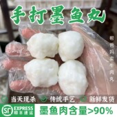 墨鱼丸潮汕正宗手工0添加半成品花枝丸商用火锅烧烤食材空气炸锅