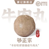 潮汕手打牛肉丸正宗官方旗舰店汕头牛肉丸低脂无添加火锅烧烤食材