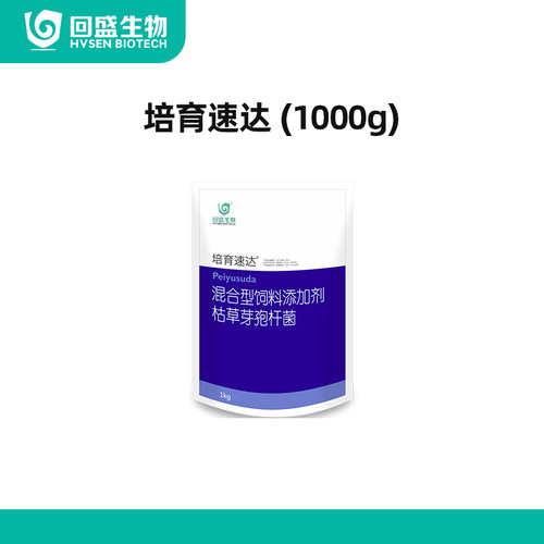 回盛生物猪禽枯草芽孢杆菌益生菌