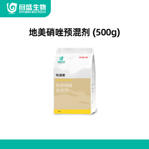 20%均消安地美硝唑预混剂500g