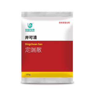 回盛生物 并可清定喘散兽用猪马牛羊禽用兽药化痰止咳平喘清肺热