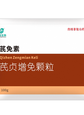 回盛生物提高免疫力滋补肝肾兽药