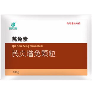 回盛生物 芪贞增免颗粒100g猪鸡禽兽用黄芪多糖抗病毒 提升免疫力