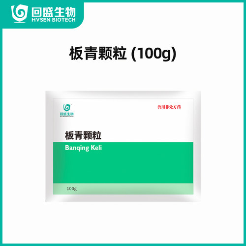 回盛生物板青颗粒100g兽用