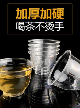 一次性杯子水杯航空杯茶杯加厚硬质塑料商家用透明太空杯批发定制