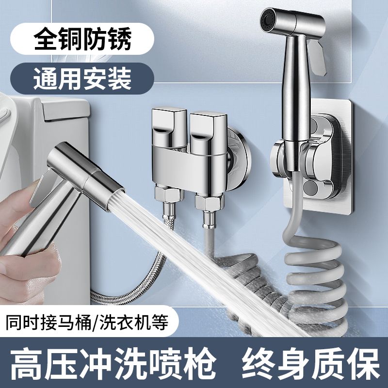 马桶伴侣双控角阀一进二出喷枪