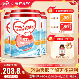 酪蛋白奶粉升级2段6 品牌直供港版 牛栏牌A2 12个月900克六罐装