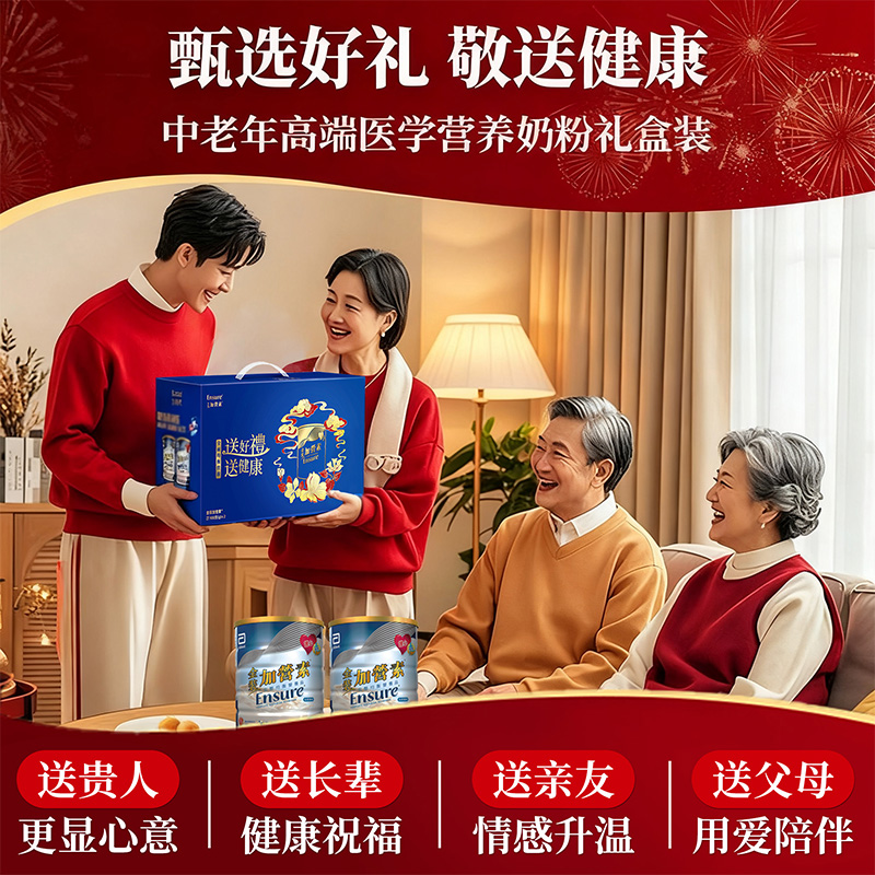 雅培港版金装加营素低糖成人中老年奶粉礼盒装850g*2