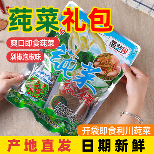 莼菜礼包开袋即食剁椒味湖北恩施利川土特产泡椒味食用西湖新鲜