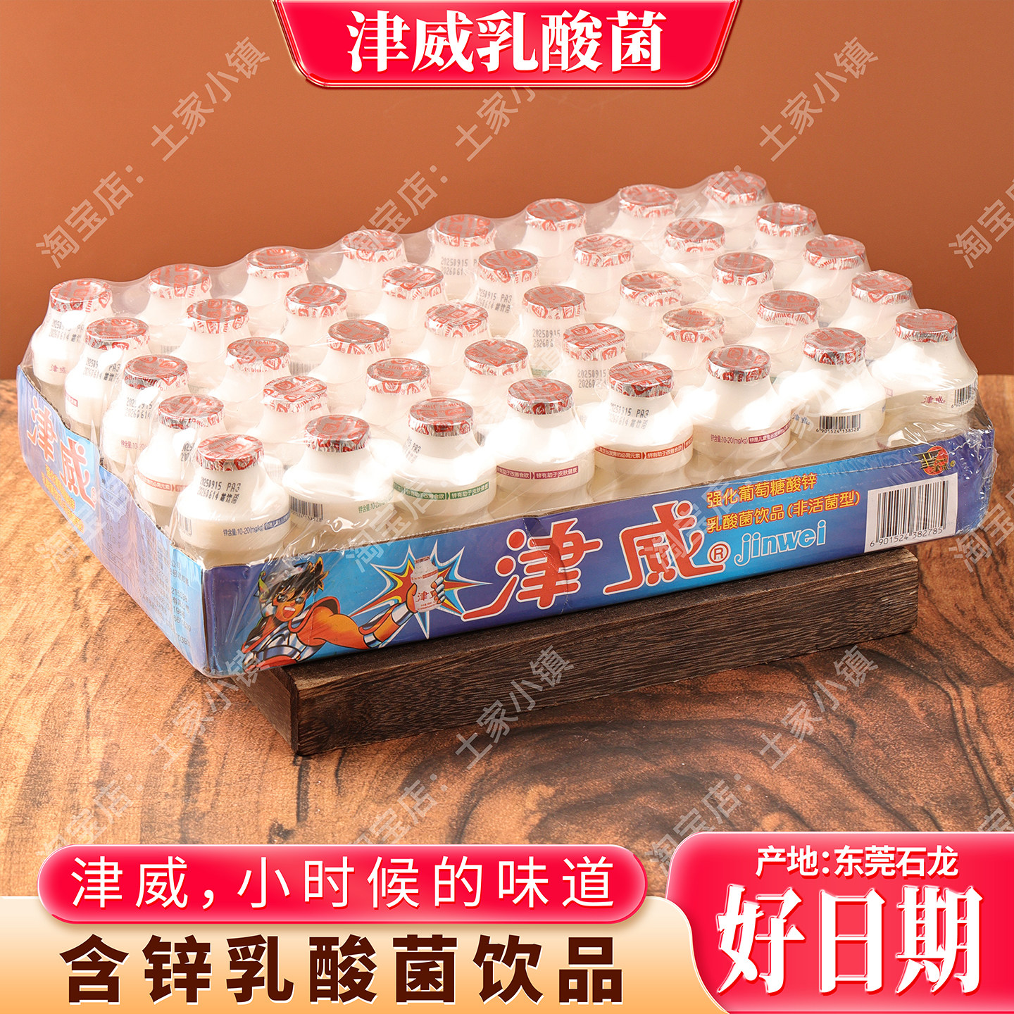 津威酸奶乳酸菌酸奶饮料小瓶大瓶饮品金威95ml儿童早餐饮料150ml