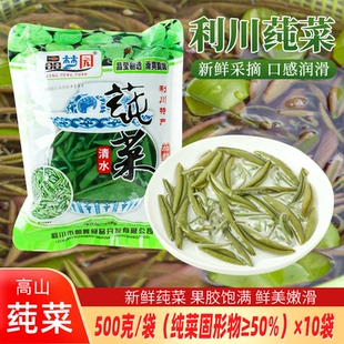 高山莼菜10袋湖北特产利川恩施纯菜非苏州太湖西湖杭州新鲜马蹄