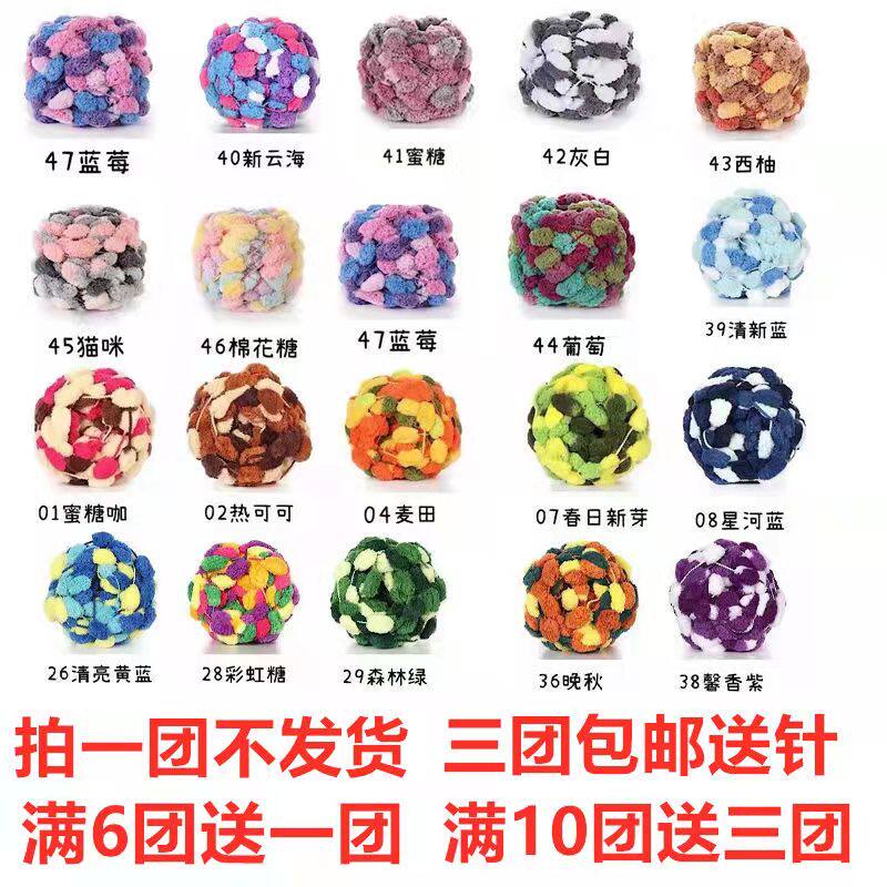 大球球毛线珍珠线坐垫波波球围巾线diy手工织垫子毛毯毛线团