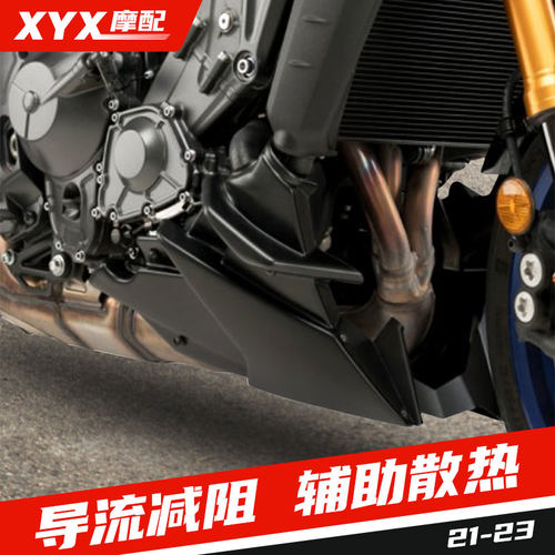 MT0921-23发动机下导流罩