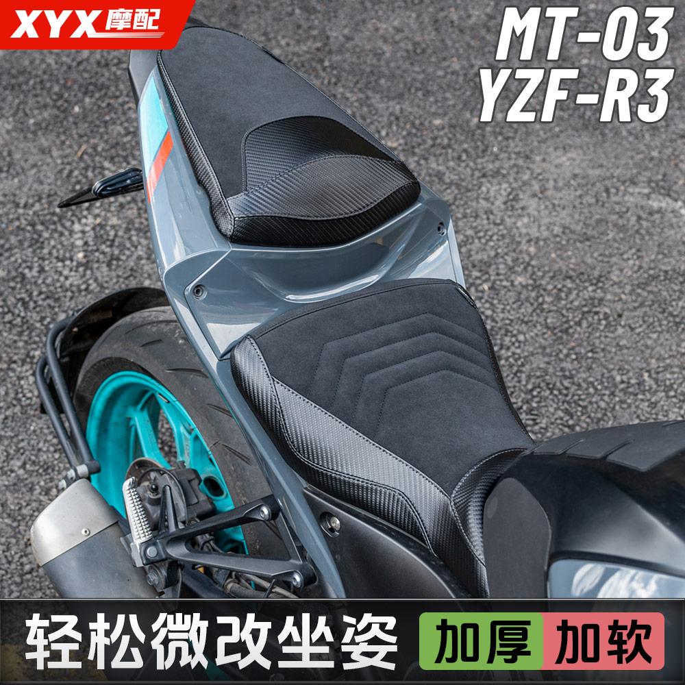 适用雅马哈22-24款MT03改装YZF-R3加软加高加厚座包前后分体坐垫