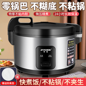 半球商用电饭锅大容量10升15-20-人食堂酒店专用电饭煲老式不粘锅