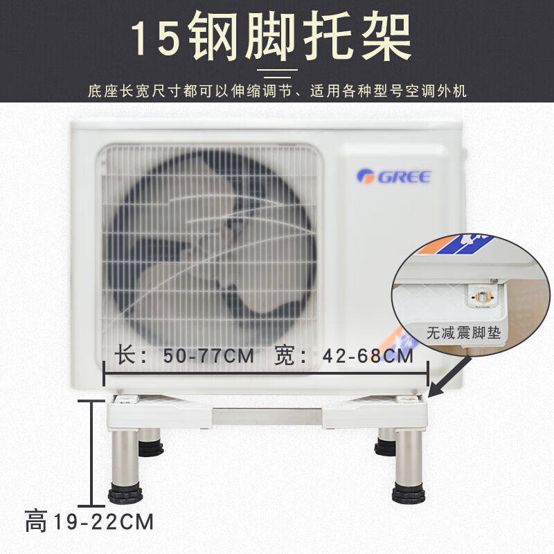 空调外机支架地架落地式外机置物架空调外机底座托架1-3匹通用四