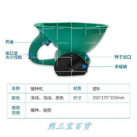 手机式草种播种机草籽播撒器机施肥撒肥摇 施肥X机小型手提式 农机/农具/农膜 耕种机械/微耕机/开沟机 原图主图