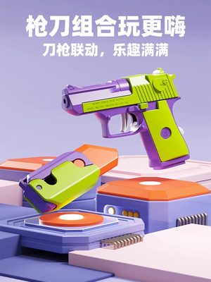 萝卜刀枪正版3d打印反重力1911幼崽小胡萝卜刀整套装巨型网红玩具