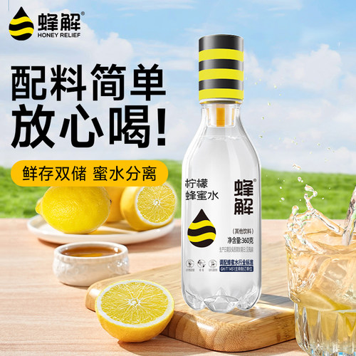 蜂解柠檬蜂蜜水分离式4箱24瓶装