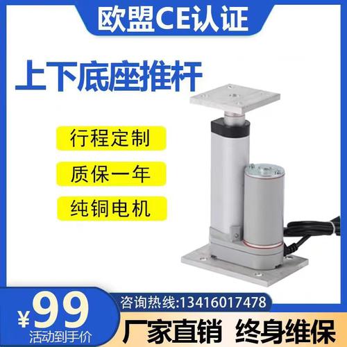 12v24v上下底座电动推杆伸缩