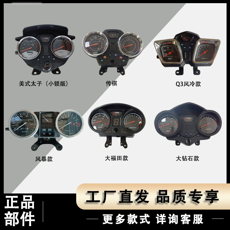 大运隆鑫宗申大阳北方永盛三轮摩托车仪表总成怠速表转速表里程表