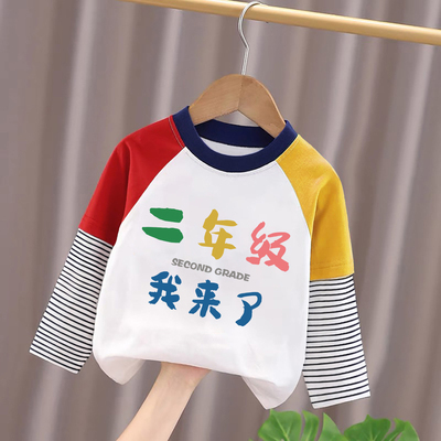 二年级我来了~开学季夏款洋气打底衫男童女童纯棉透气休闲长袖T恤
