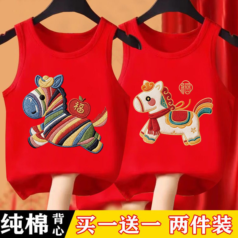 马年拜年服潮2026儿童本命年喜庆T恤纯棉无袖背心红色新年可爱,童装/婴儿装/亲子装,背心吊带,淘宝优惠券,粉丝福利购,淘宝优惠卷