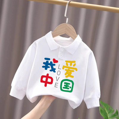 国庆节纯棉长袖T恤爱国喜庆打底衫班服男童女童红色表演服POLO衫