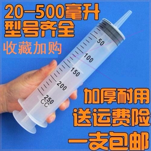 工业超大号注射注器推进器针筒大号大容量喂食器助推器兽用实用