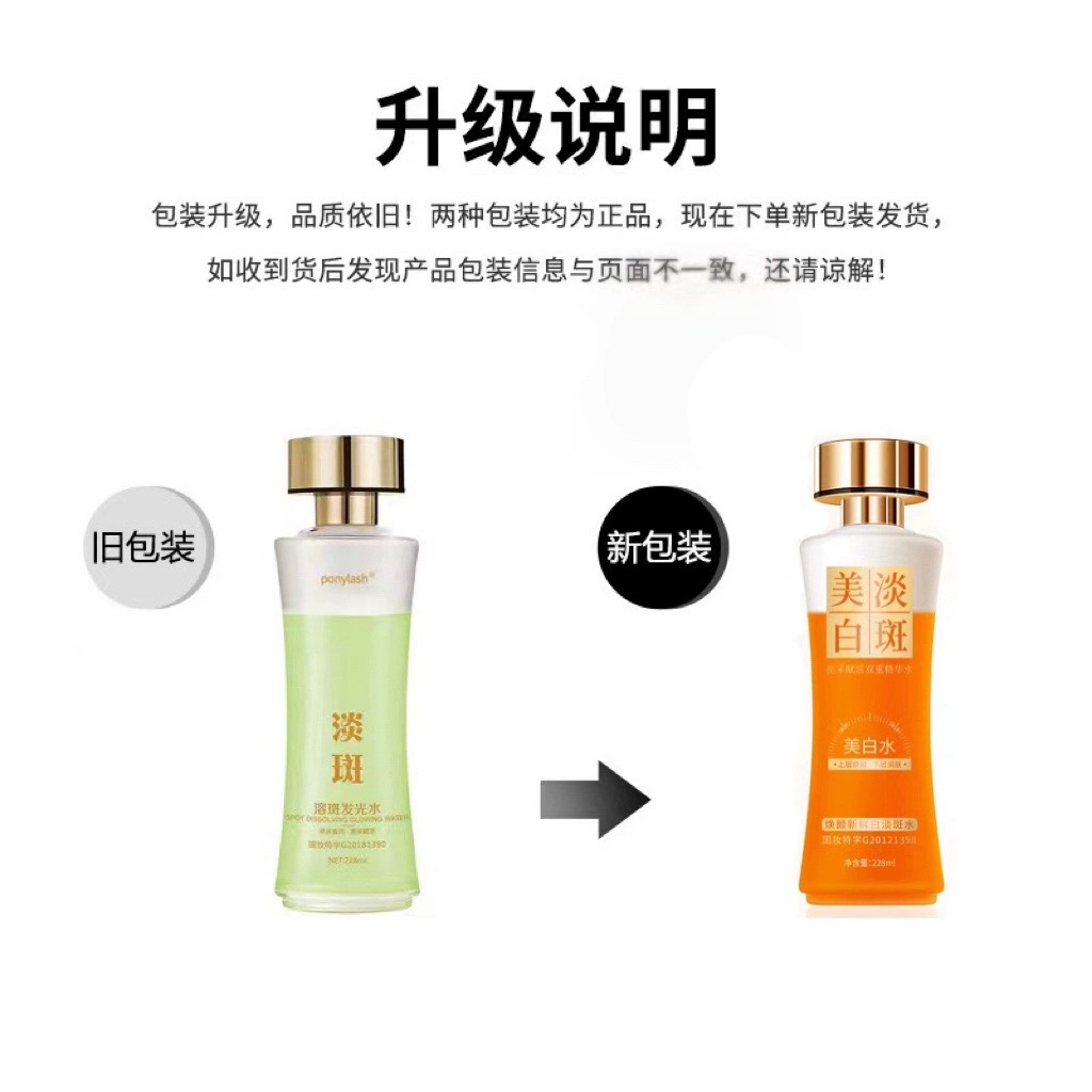 溶斑发光水韩夫先生美白淡斑三合一水乳精华女熬夜官方旗舰店正品