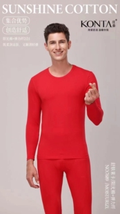 庄泰女7289男7689冬季大红色本命年纯棉保暖薄款圆领秋衣秋裤套装