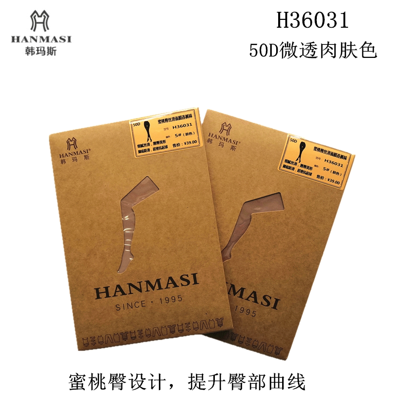 韩玛斯连裤袜女50D蜜桃臀T裆面膜弹性微透肉美肌春秋防滑袜H36031