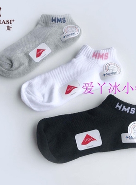韩玛斯男女袜子船袜运动袜薄浅口网眼纯棉吸湿防臭抗菌船袜H31213