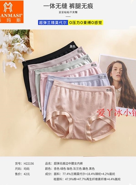 韩玛斯女内裤兰精莫代尔无缝纯色春夏无痕中腰棉裆平角短裤H22156